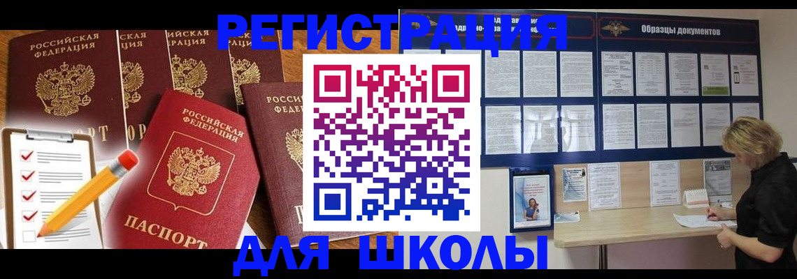 временная прописка в Богдановиче