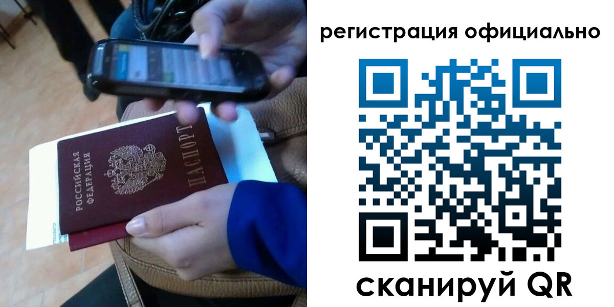 временная регистрация купить в Богдановиче