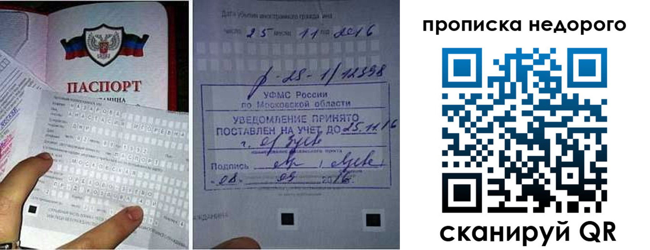 прописка от собственника в Богдановиче