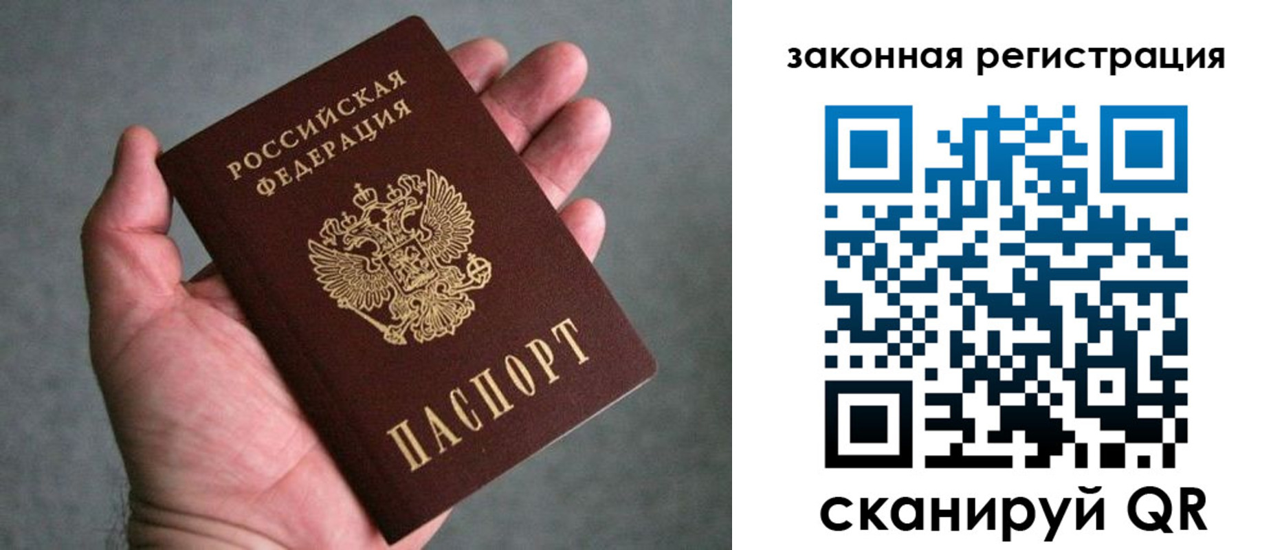 временная регистрация надежно в Богдановиче