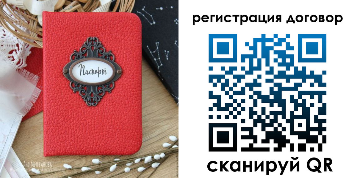прописка для работы в Богдановиче