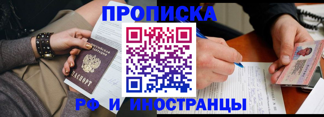 прописка гарантия в Богдановиче