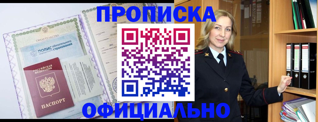 временная регистрация в Богдановиче