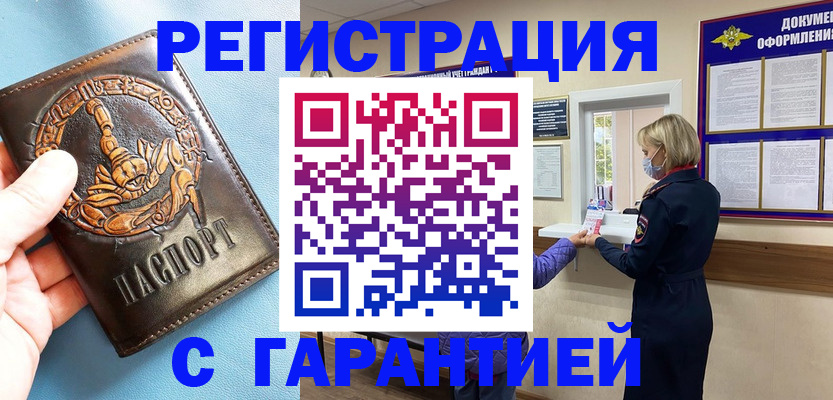 прописка для военкомата в Богдановиче