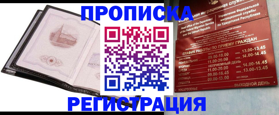 прописка 2025 в Богдановиче