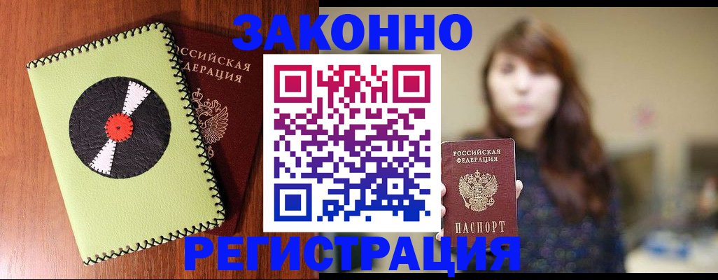 прописка гарантия в Богдановиче