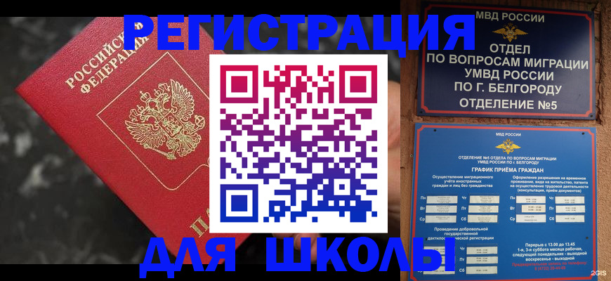 временная прописка в Богдановиче