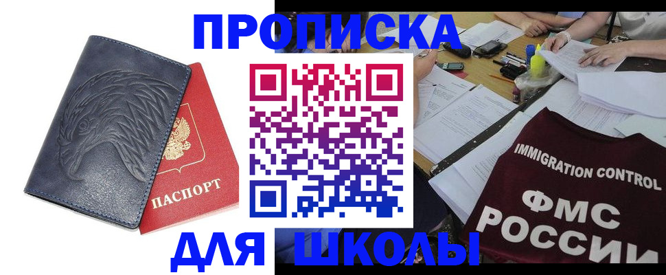 временная регистрация для всех в Богдановиче