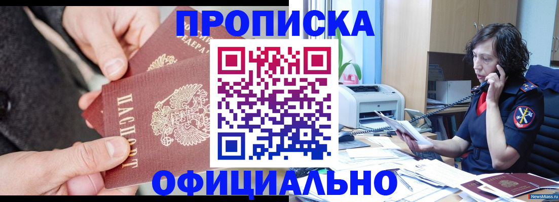 прописка иностранных граждан в Богдановиче