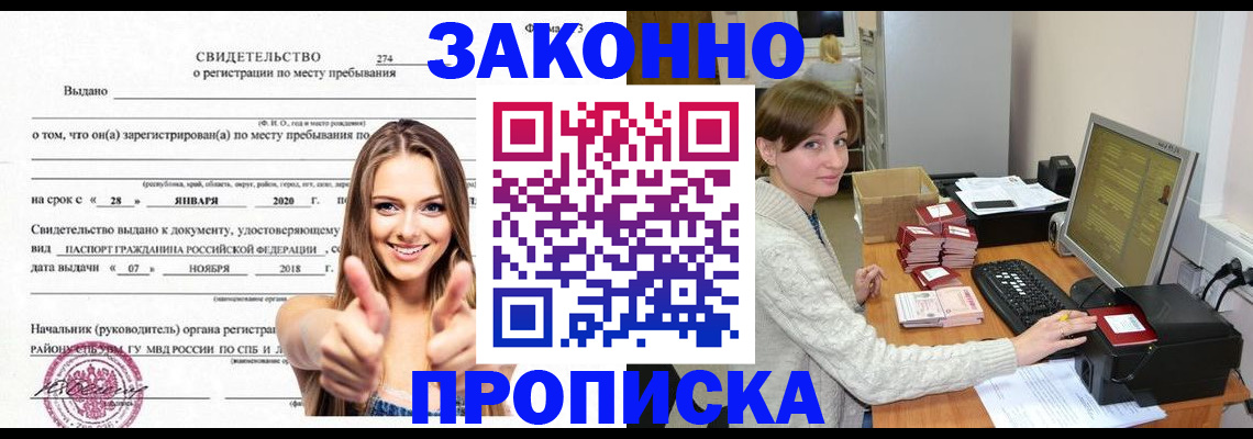 временная регистрация для школы в Богдановиче